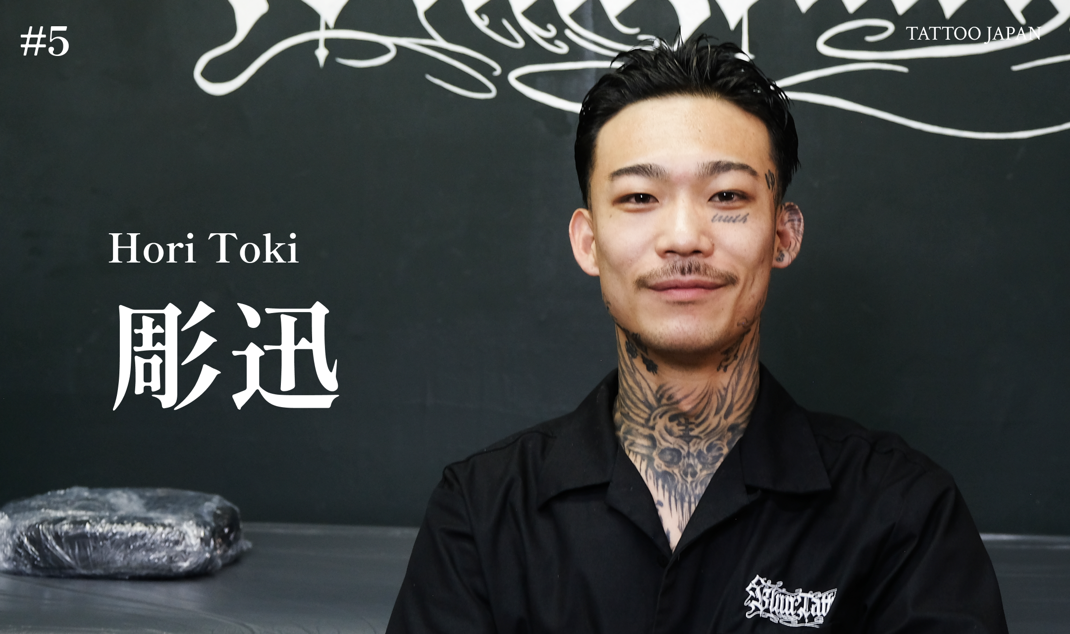 Blun Tattoo彫迅「タトゥーは芸術であり、生き様」 – TATTOO JAPAN #5
